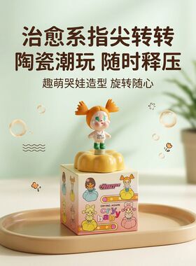 爆款景德镇陶瓷转转哭娃