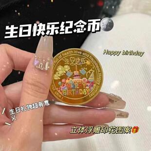 小红书同款生日硬币爱心俄罗斯生日蛋糕纪念币礼物幸运爱情纪念章