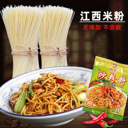 抚州米粉正宗江西米粉特产南昌拌粉手工米粉桂林米粉干过桥米线