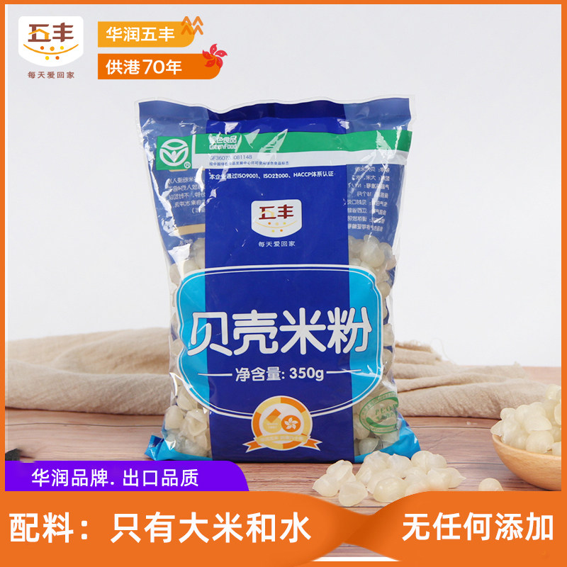 五丰华润江西贝壳无添加纯大米