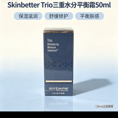 Skinbetter Trio三重水分平衡霜50ml 平衡保湿修护Moisture面霜
