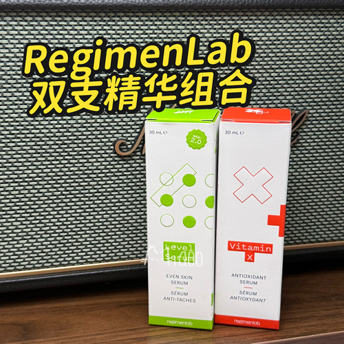 RegimenLab 早C晚A精华套装Vitamin X+Level Serum 匀净肤色30ml