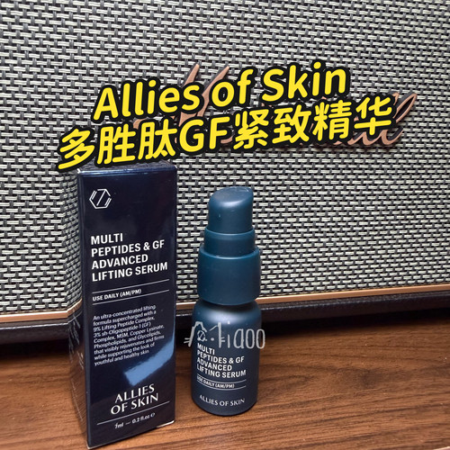 现货Allies of Skin多胜肽GF紧致抗老精华7ml 寡肽修护淡纹旅行装
