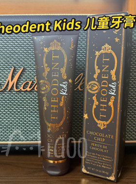 美国Theodent Kids儿童ChocolateChip巧克力风味无氟口腔清洁牙膏