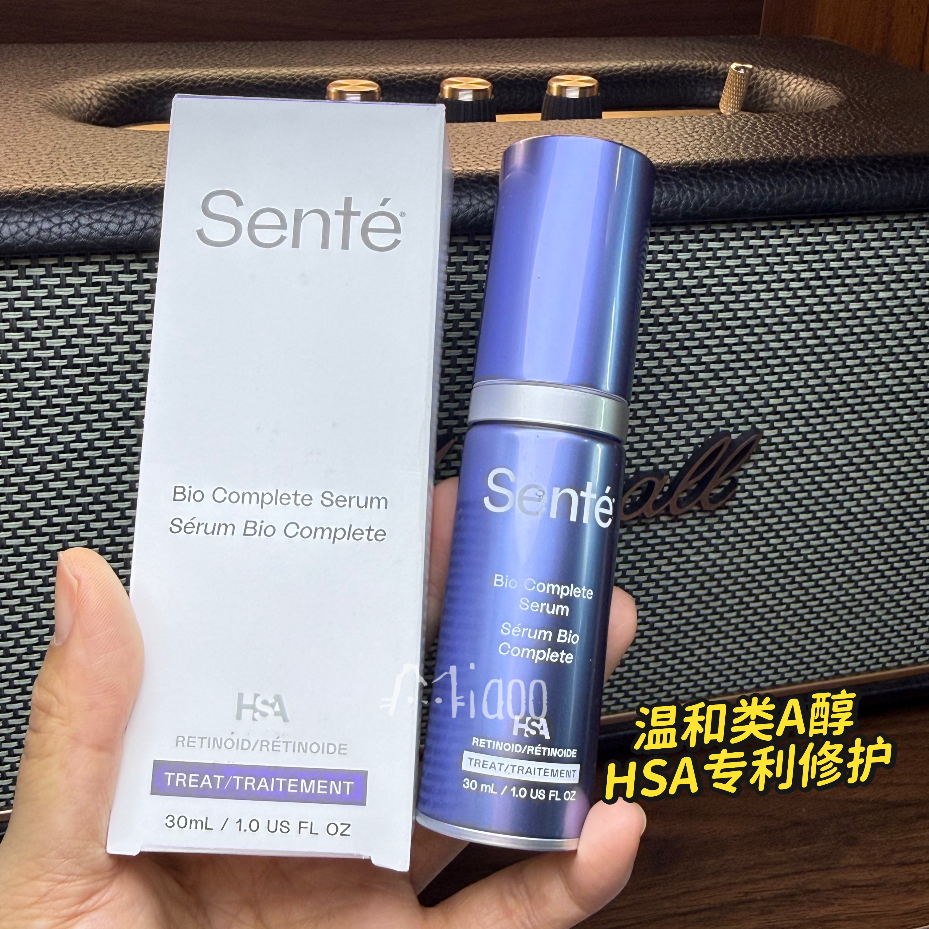 Senté全能修护A醇精华30mlBio‑CompleteSerum温和抗老淡纹