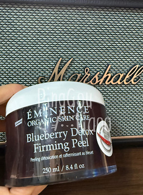 Eminence 蓝莓紧致去角层发热面膜院装250ml现货可搭配益生菌面膜