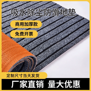 地毯商用门口防滑地垫进门入户吸水防水垫子脚垫大面积整铺酒店