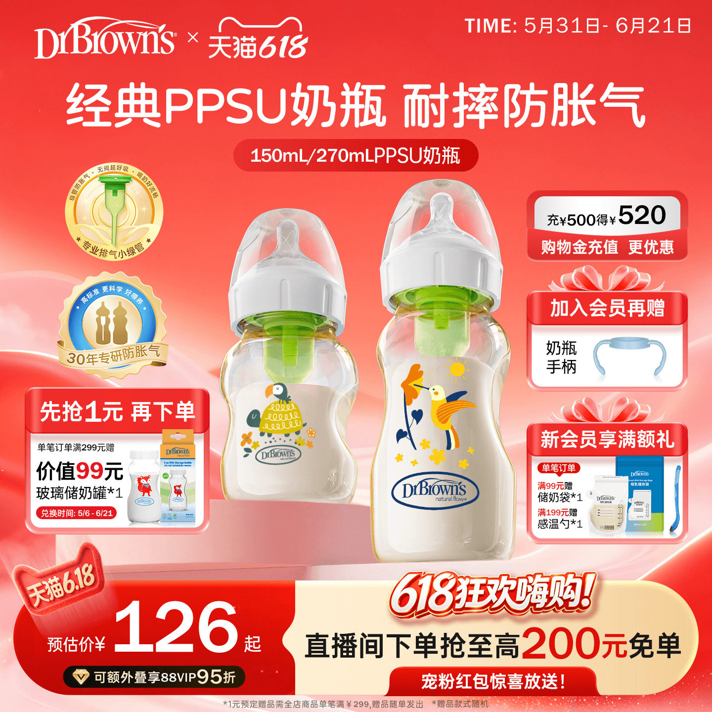 布朗博士蜂鸟陆龟PPSU宽口径奶瓶0-6个月以上奶嘴新生儿防胀气