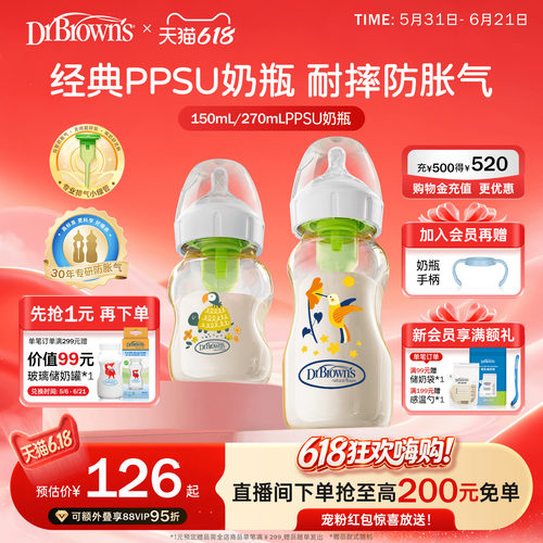 布朗博士防胀气ppsu奶瓶