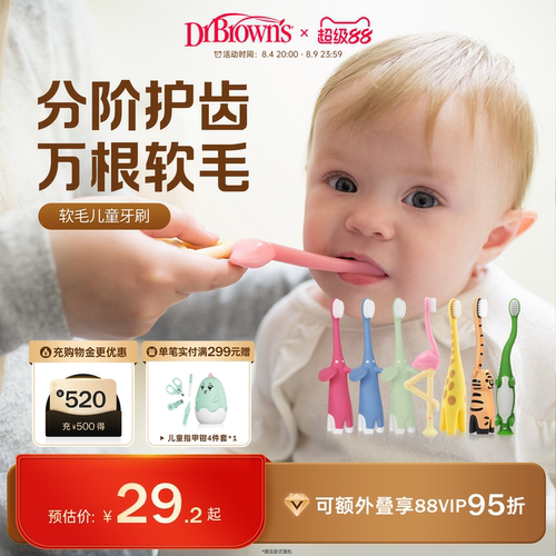 成长牙刷软毛护齿0-4岁儿童专用