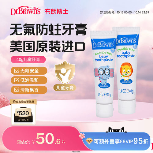 布朗博士原装进口无氟护齿牙膏