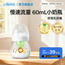 新生儿0-3月宝宝防胀气宽口径玻璃小狮子奶瓶60ml早产儿硅胶奶嘴