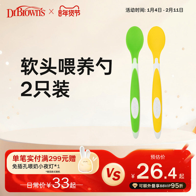 布朗博士官方旗舰店婴儿辅食勺米糊勺儿童餐具儿童宝宝勺子餐具,婴童用品,儿童餐具,淘宝优惠券,粉丝福利购,淘宝优惠卷