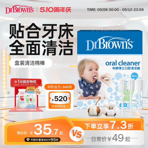 宝宝专用口腔清洁器清理舌苔
