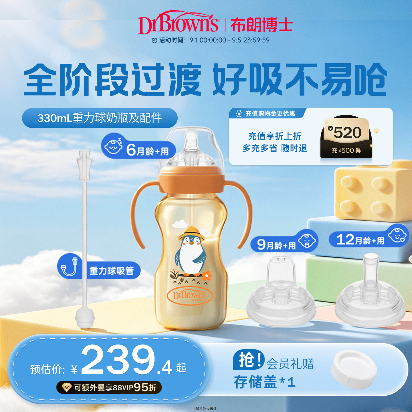 布朗博士PPSU重力球奶瓶6个月以上1岁宝宝重力球吸管大容量直饮