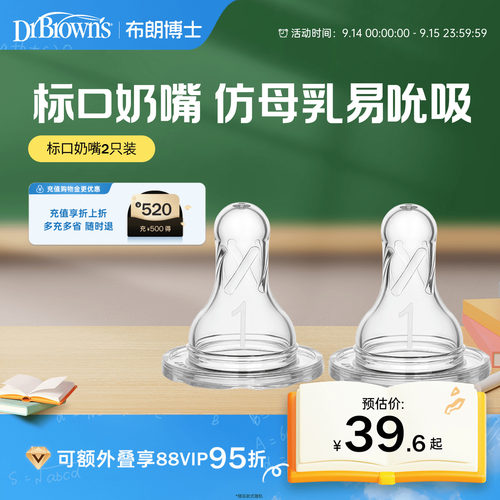 宝宝超软硅胶奶嘴仿母乳真实感