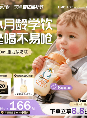 布朗博士PPSU重力球吸管宽口奶瓶1-2岁以上大容量大月龄学饮