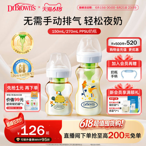 布朗博士防胀气ppsu奶瓶