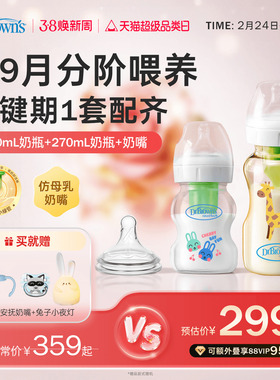 布朗博士奶瓶婴儿新生0-3-6-9个月以上宝宝防胀气玻璃PPSU套装