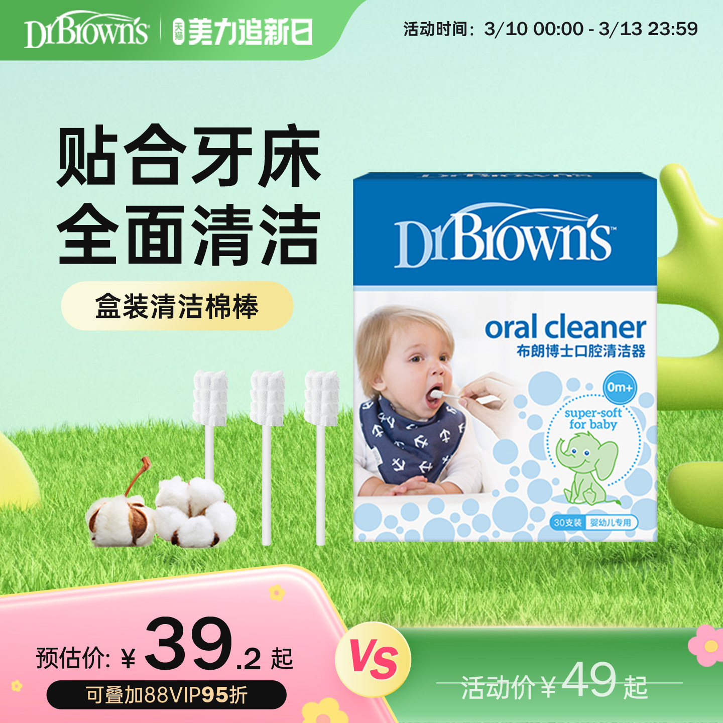 布朗博士婴儿口腔舌苔清洁器儿童乳牙牙刷清洁棉棒宝宝0-3岁纱布