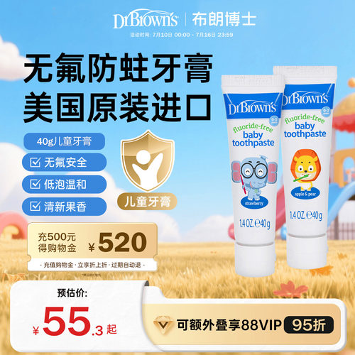 布朗博士原装进口无氟护齿牙膏