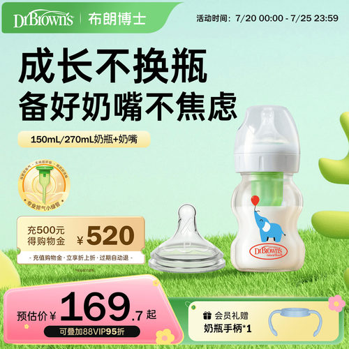 布朗博士防胀气奶瓶奶嘴套装