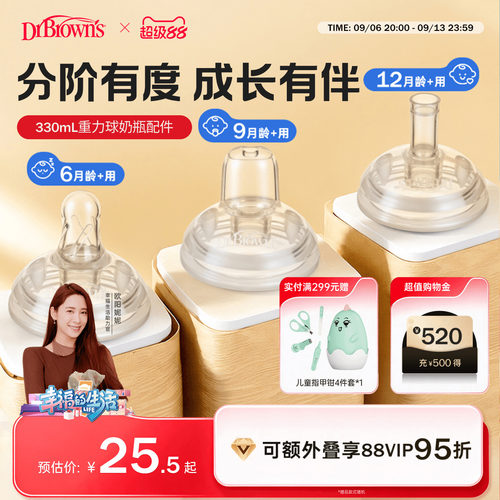 【仅适用布朗博士330mlPPSU重力球奶瓶】 重力球吸管吸嘴配件套装