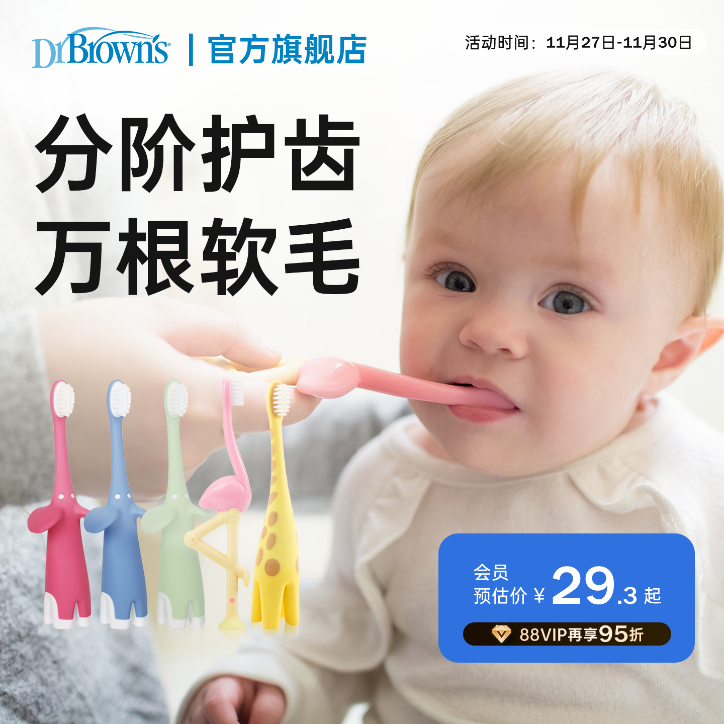 成长牙刷软毛护齿0-4岁儿童专用