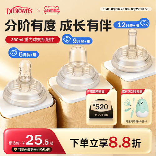 【仅适用布朗博士330mlPPSU重力球奶瓶】 重力球吸管吸嘴配件套装