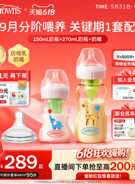 布朗博士奶瓶婴儿新生0-3-6-9个月以上宝宝防胀气玻璃PPSU套装