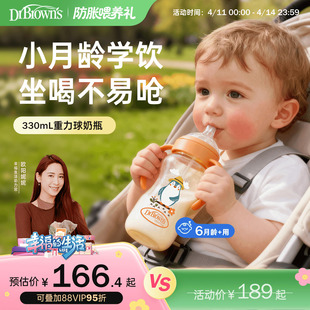 布朗博士PPSU重力球吸管宽口奶瓶1-2岁以上大容量大月龄学饮
