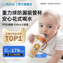布朗博士PPSU奶瓶1-2岁以上重力球吸管儿童学饮水杯喝奶喝水
