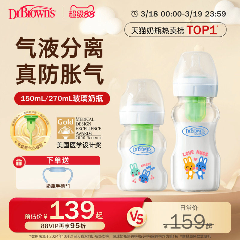 布朗博士玻璃奶瓶新生儿0到6个月一岁以上宽口径不易呛防胀气奶瓶