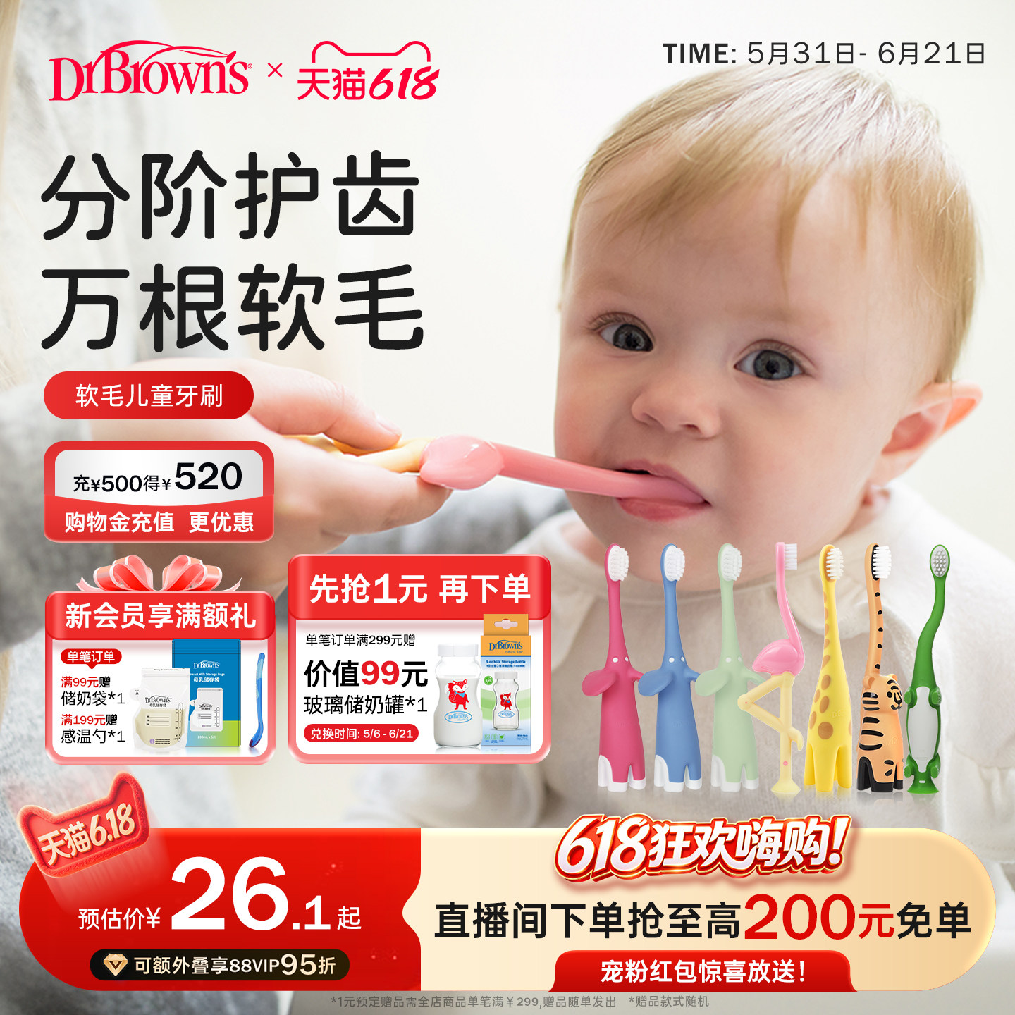 美国布朗博士儿童成长牙刷0-1-2-3-4岁宝宝软毛训练护齿婴儿清洁