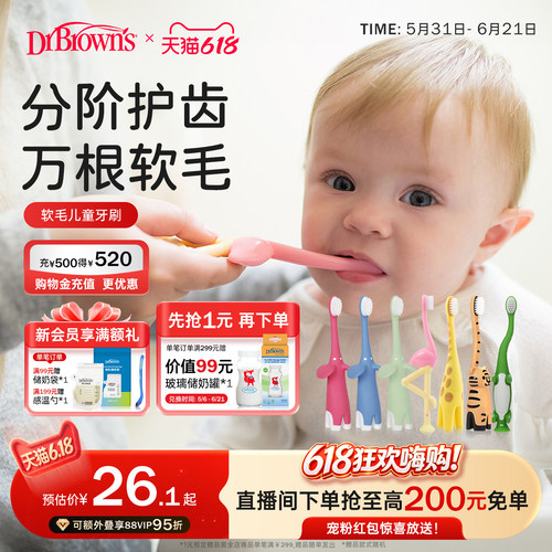 成长牙刷软毛护齿0-4岁儿童专用