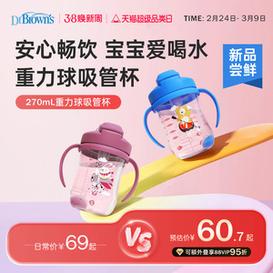 布朗博士大宝宝6个月1-2-3岁以上重力球吸管PP水杯学饮喝水