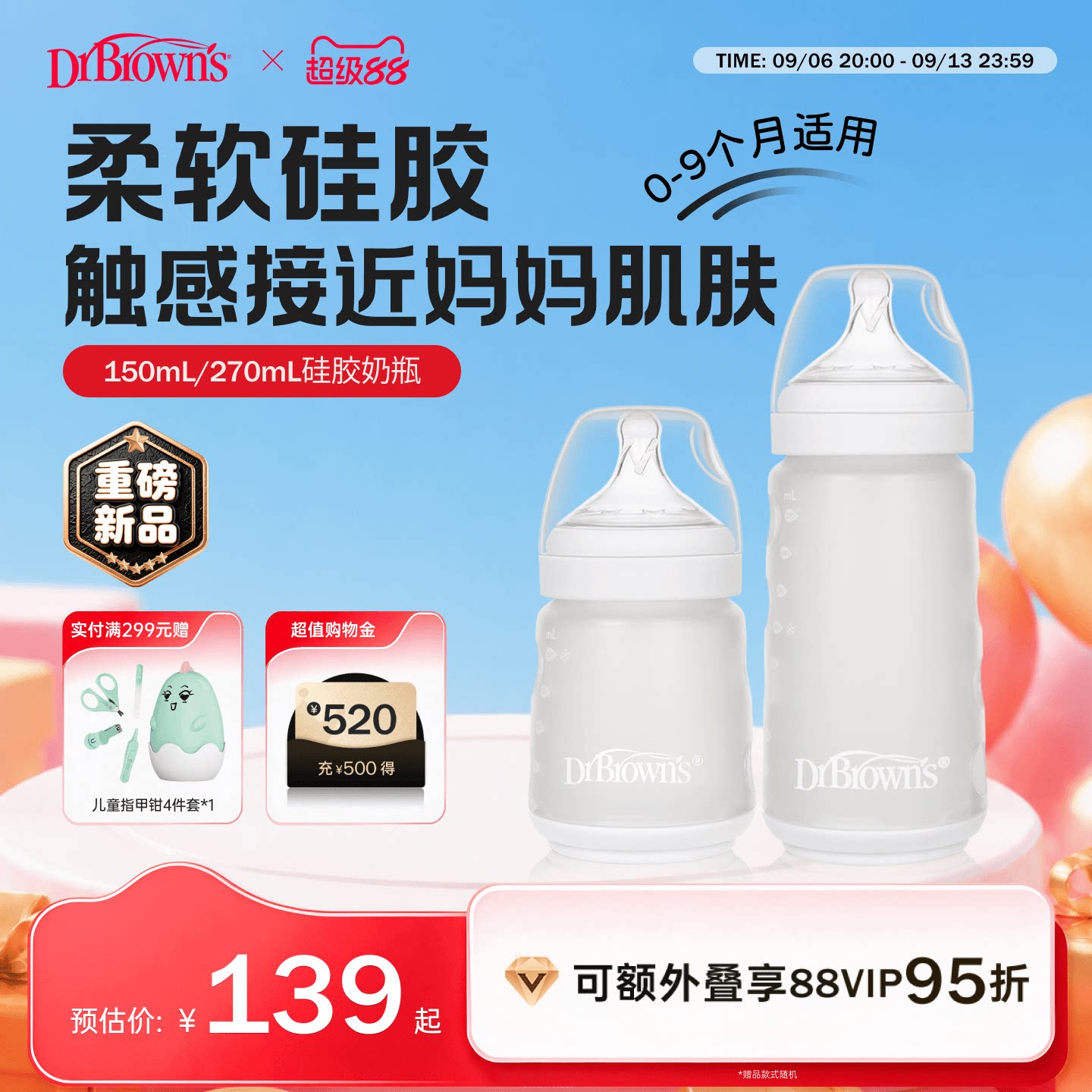 布朗博士硅胶奶瓶婴儿新生0到6个月以上宽口径仿真母乳防呛防胀气