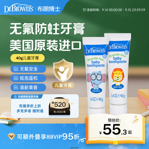 布朗博士原装进口无氟护齿牙膏