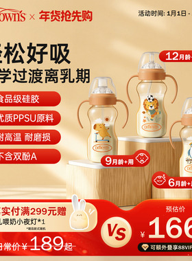 布朗博士PPSU重力球吸管宽口奶瓶1-2岁以上大容量大月龄学饮