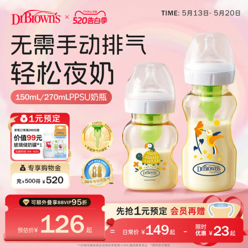 布朗博士防胀气ppsu奶瓶