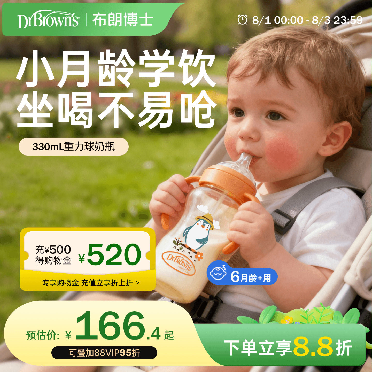 布朗博士PPSU重力球吸管宽口奶瓶1-2岁以上大容量大月龄学饮