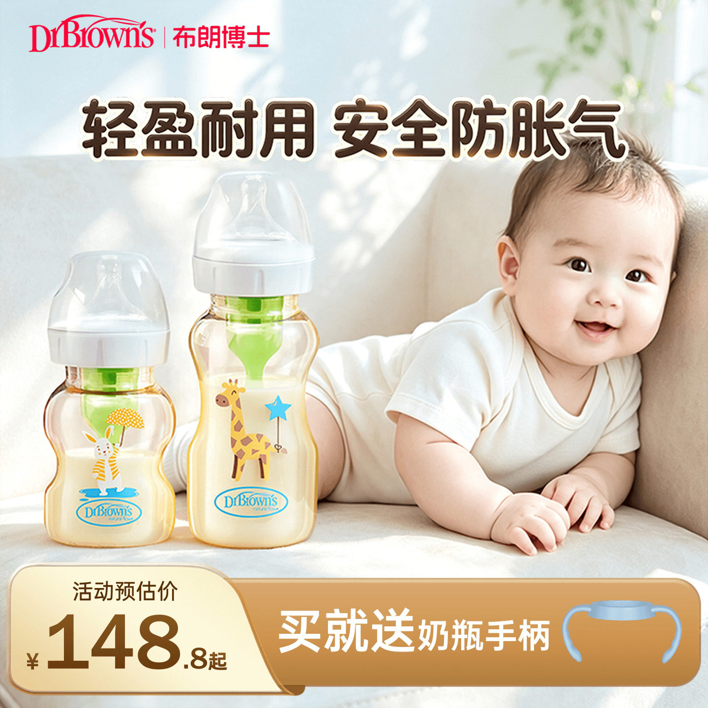 布朗博士防胀气PPSU奶瓶图片