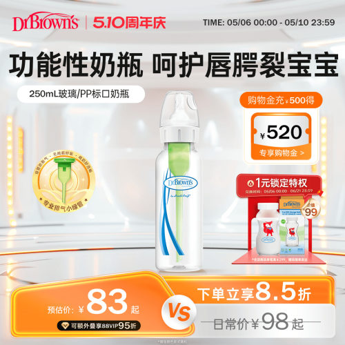 新生儿唇腭裂兔唇特殊功能奶瓶