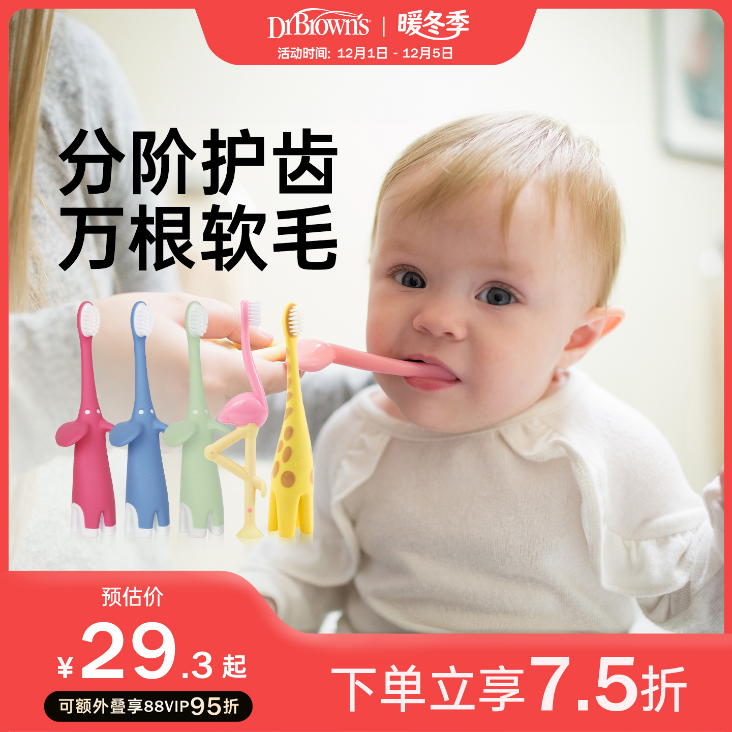 成长牙刷软毛护齿0-4岁儿童专用