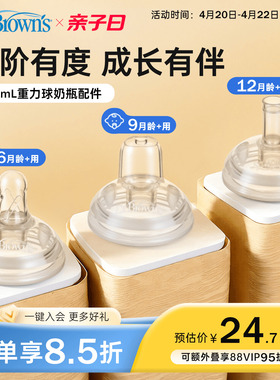 【仅适用布朗博士330mlPPSU重力球奶瓶】 重力球吸管吸嘴配件套装