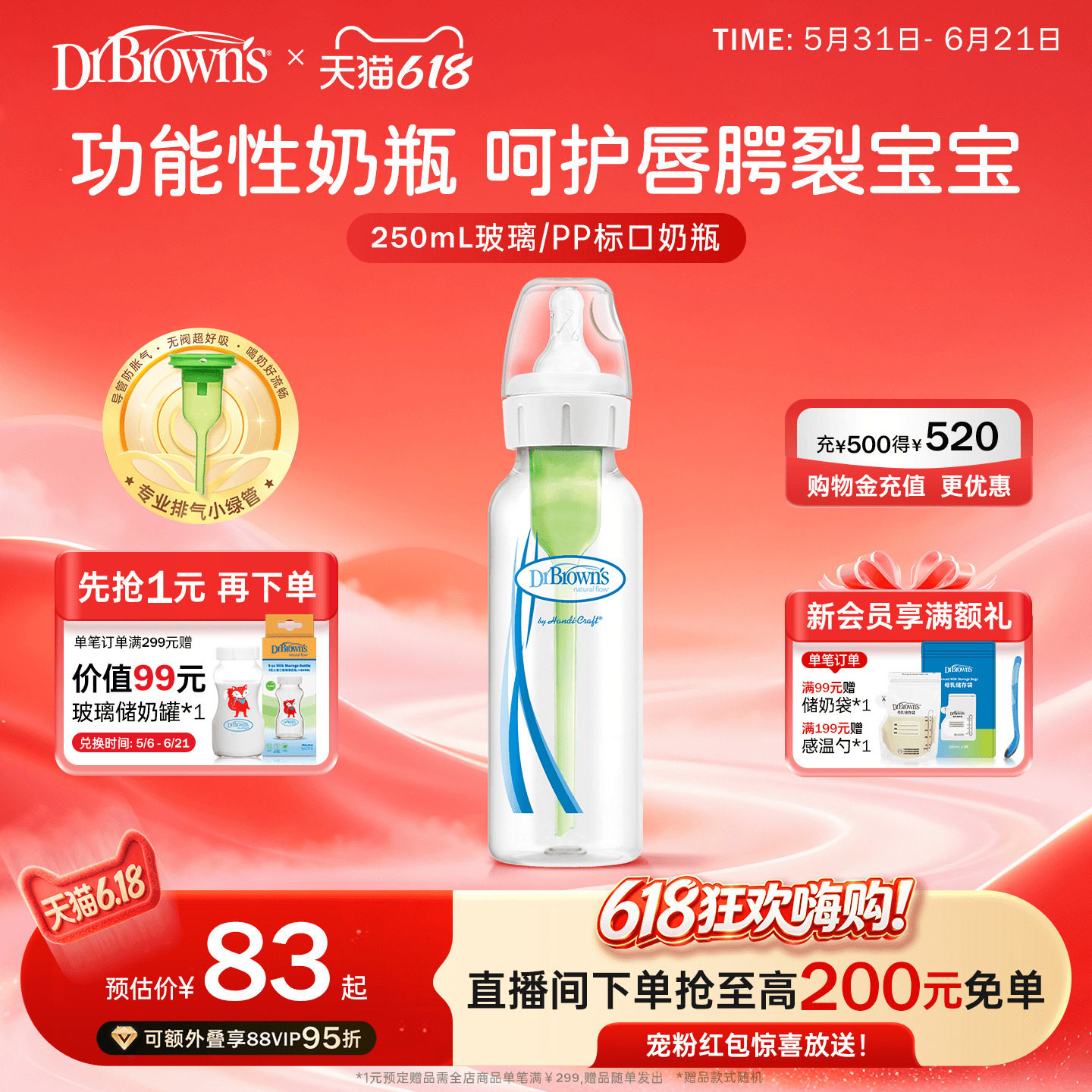 布朗博士PP标准奶瓶唇腭裂专用兔唇宝宝喂养防胀气玻璃250ml