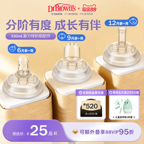 【仅适用布朗博士330mlPPSU重力球奶瓶】 重力球吸管吸嘴配件套装