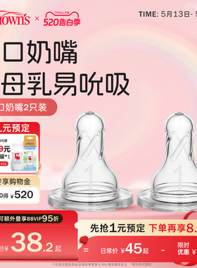 布朗博士官方旗舰店宝宝超软硅胶标口奶嘴仿真母乳实感标准口径