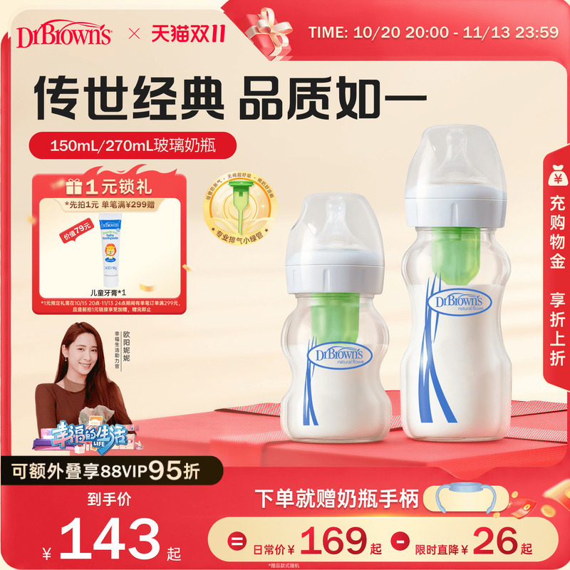 进口布朗博士防胀气婴儿新生0到6个月以上宝宝玻璃奶瓶官方旗舰店