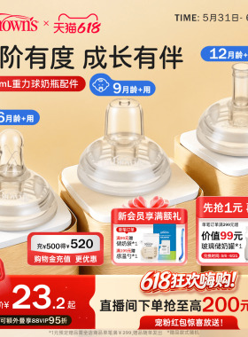【仅适用布朗博士330mlPPSU重力球奶瓶】 重力球吸管吸嘴配件套装